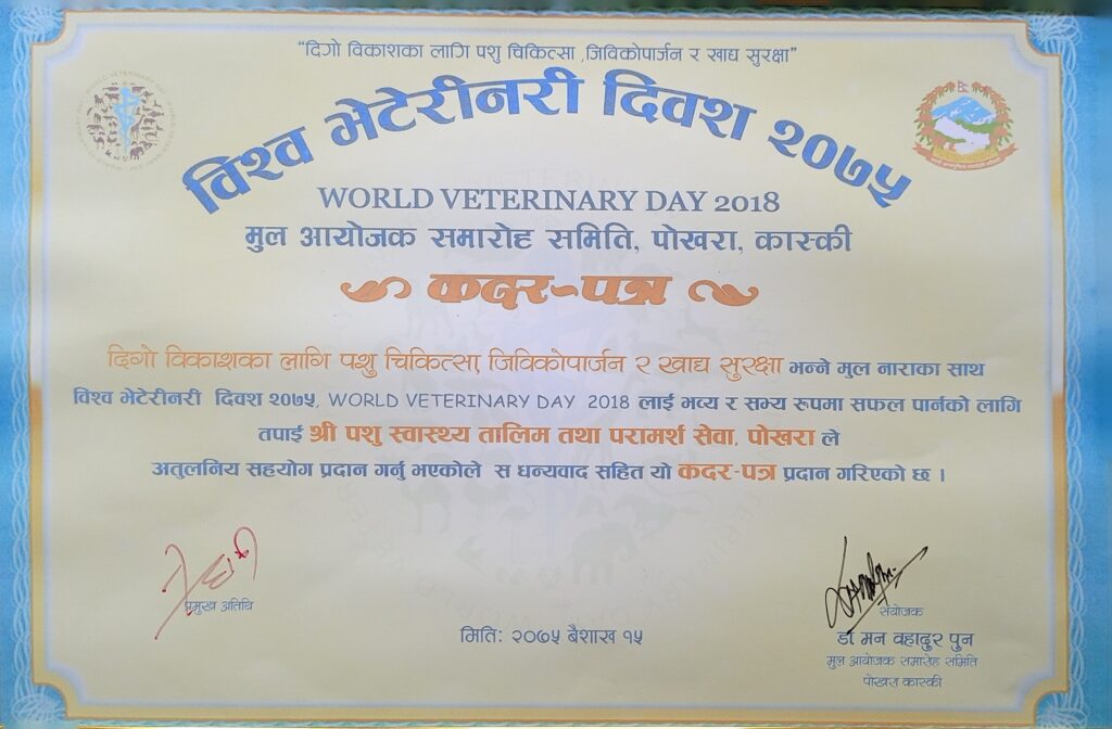 NVA award